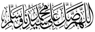 Sholawat Ibrahimiyah